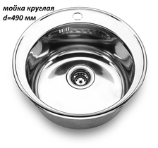 Мойки хромированные