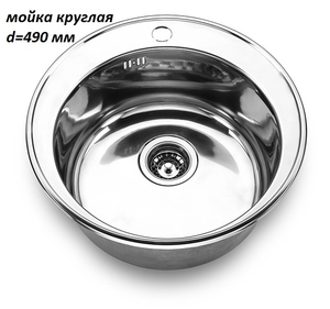 Мойки хромированные