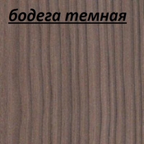 ЛДСП 16 мм