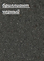 Столешницы матовые
