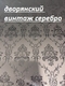 Cтекло декоративное  для изготовления фасадов фирмы брист