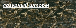 Столешницы матовые