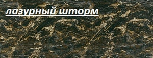 Столешницы матовые