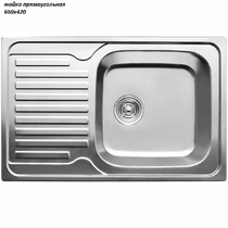 Мойки хромированные