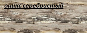 Столешницы матовые