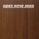 ЛДСП