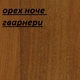 ЛДСП