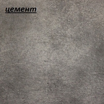 Столешницы матовые