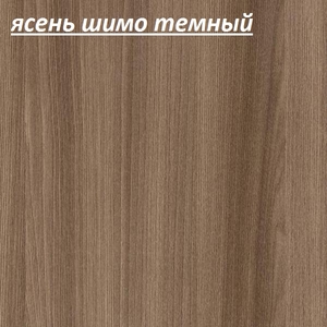 ЛДСП 16 мм