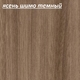 ЛДСП